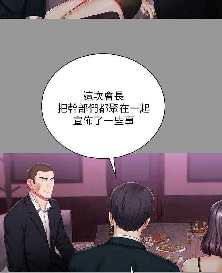 《军营机密》第104话 105_懂不懂 第32页