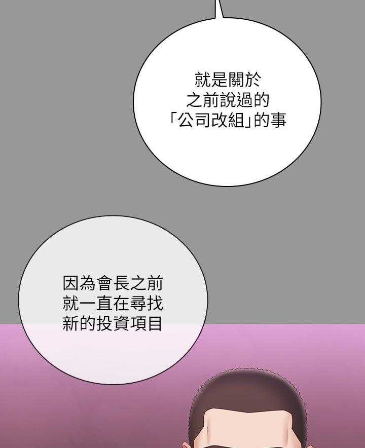 《军营机密》第104话 105_懂不懂 第33页