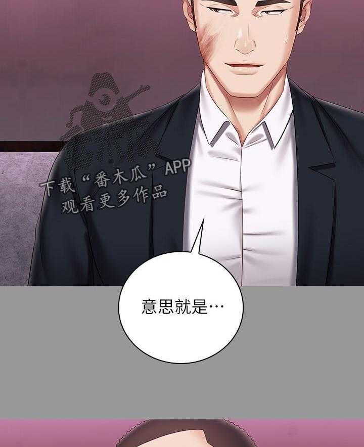 《军营机密》第104话 105_懂不懂 第34页