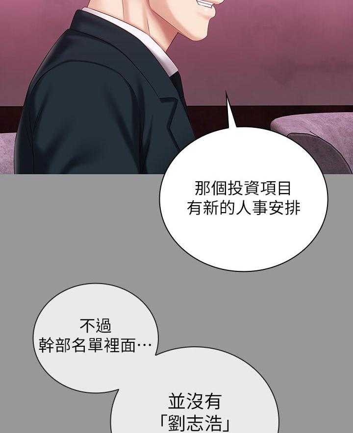 《军营机密》第104话 105_懂不懂 第36页