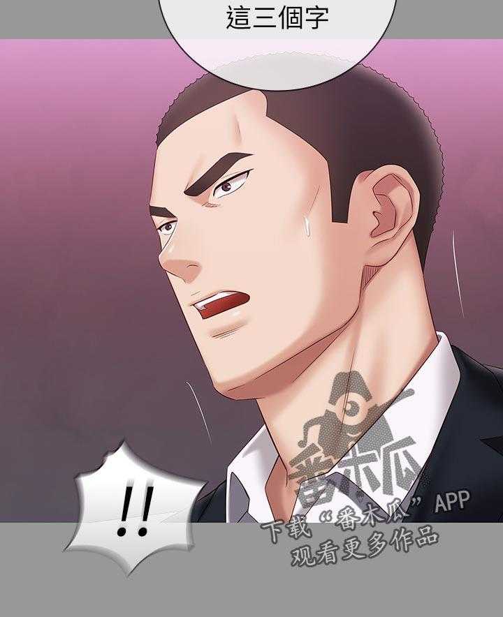 《军营机密》第104话 105_懂不懂 第37页