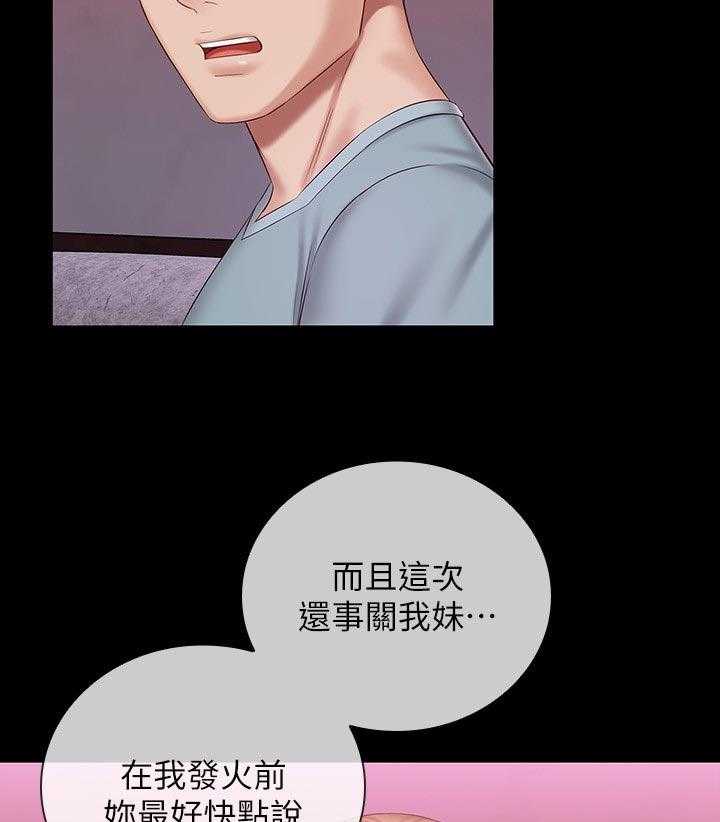 《军营机密》第104话 105_懂不懂 第5页