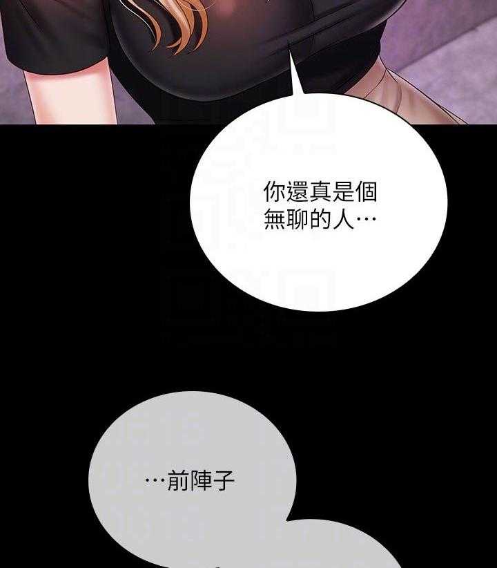 《军营机密》第104话 105_懂不懂 第8页