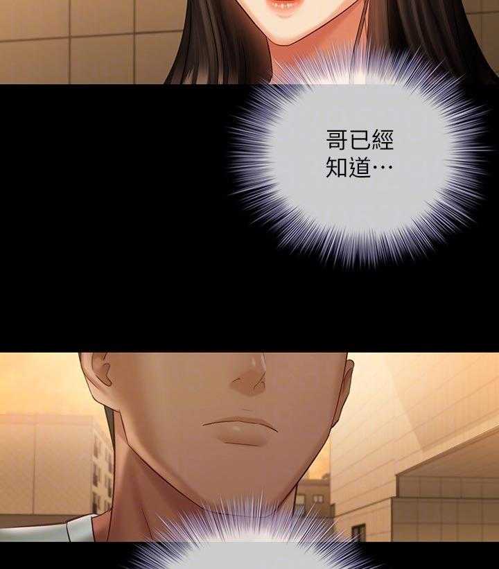 《军营机密》第108话 109_必须等 第13页