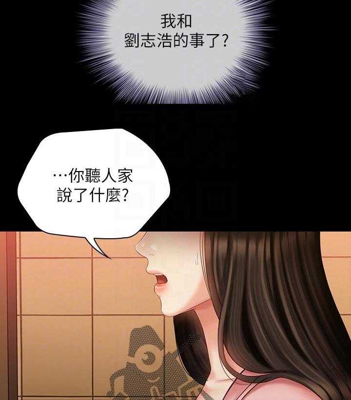《军营机密》第108话 109_必须等 第14页