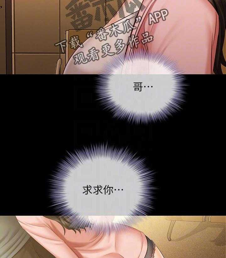 《军营机密》第108话 109_必须等 第15页