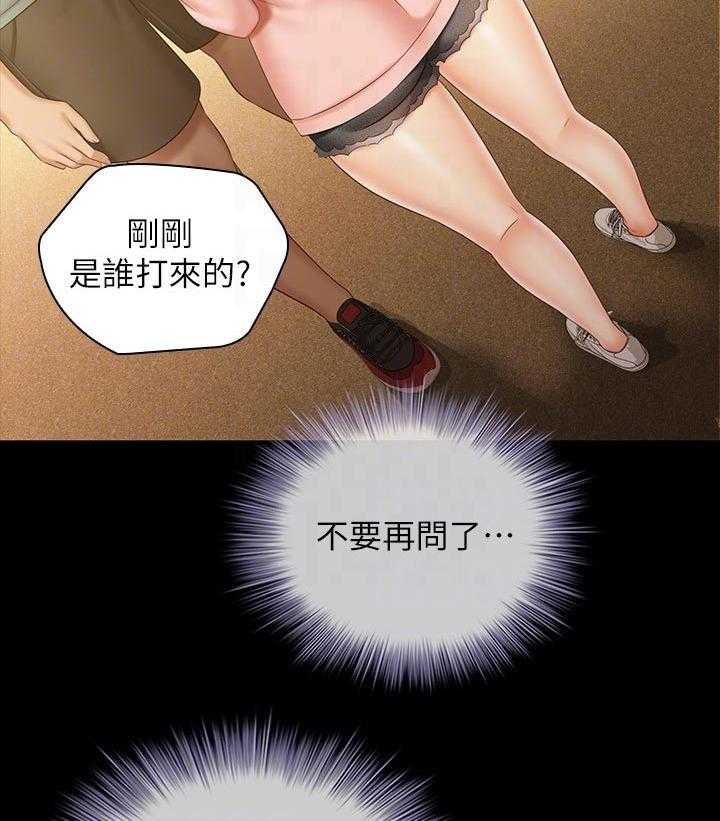 《军营机密》第108话 109_必须等 第16页