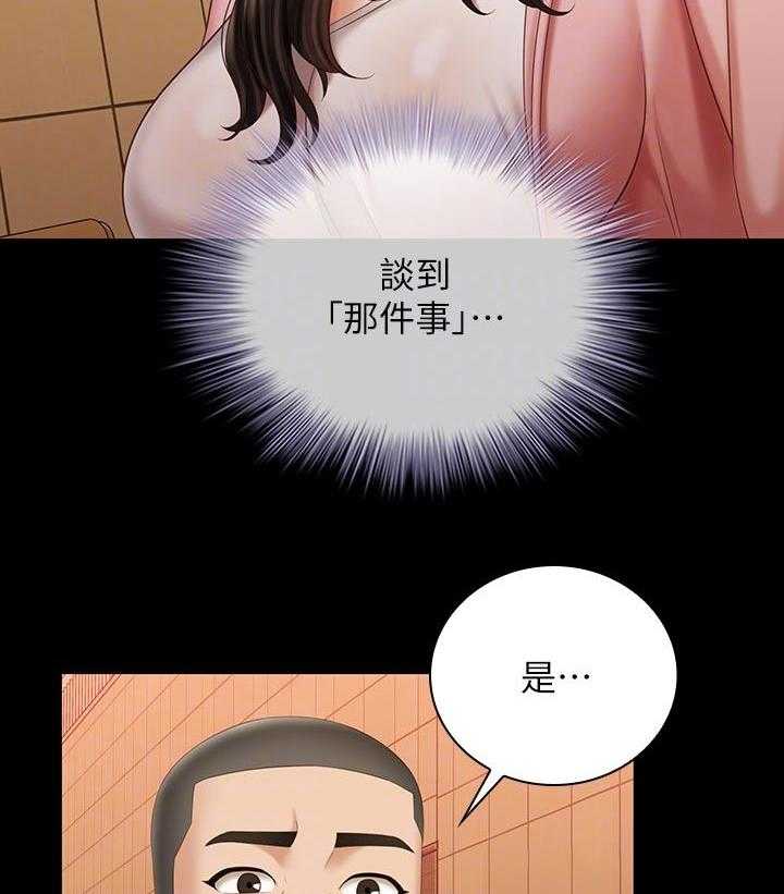 《军营机密》第108话 109_必须等 第18页