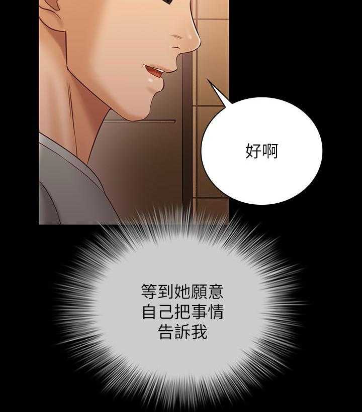 《军营机密》第108话 109_必须等 第30页
