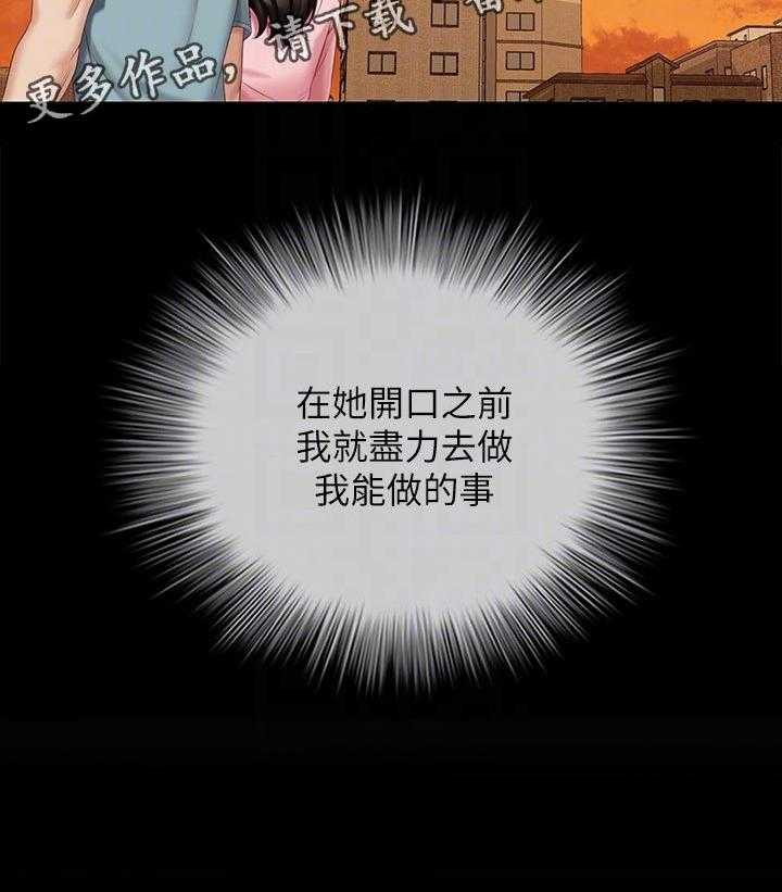 《军营机密》第108话 109_必须等 第32页