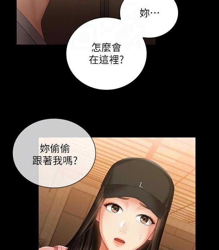 《军营机密》第108话 109_必须等 第3页