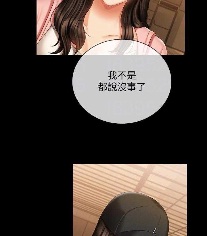 《军营机密》第108话 109_必须等 第4页