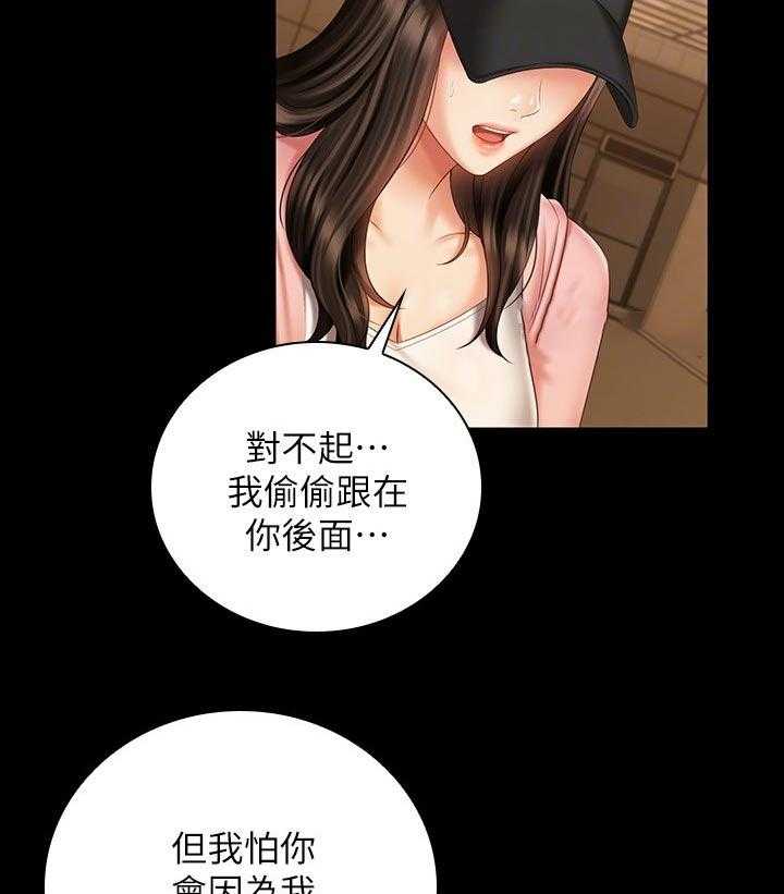 《军营机密》第108话 109_必须等 第5页