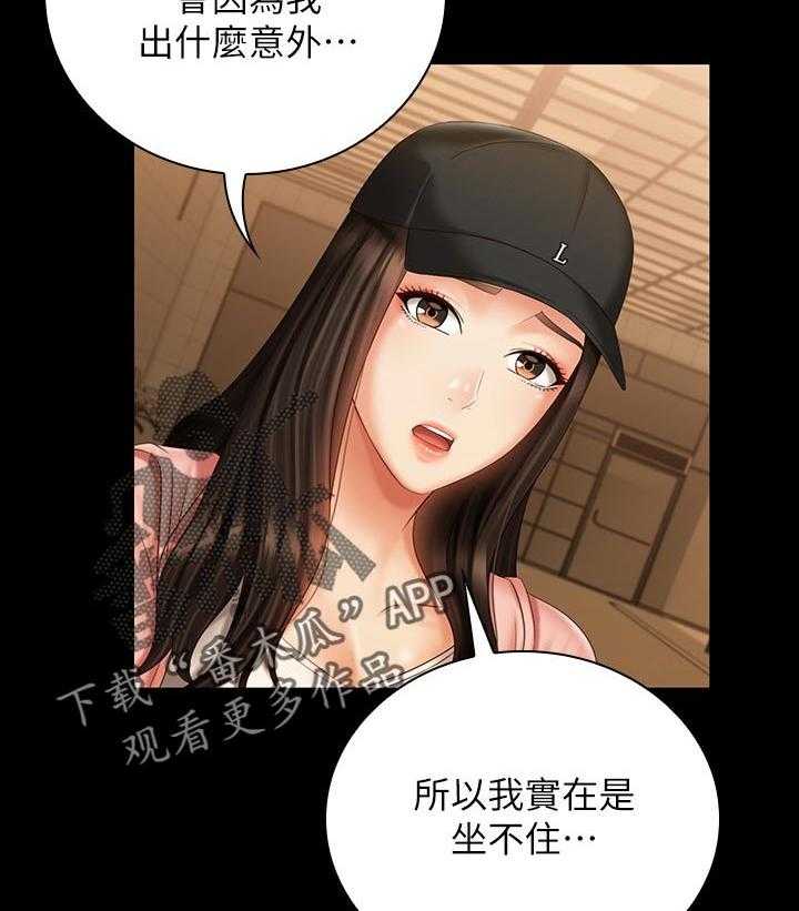 《军营机密》第108话 109_必须等 第6页