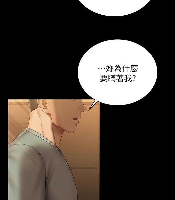 《军营机密》第108话 109_必须等 第7页