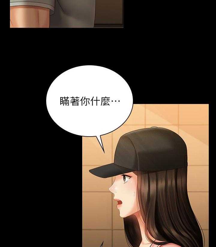 《军营机密》第108话 109_必须等 第8页