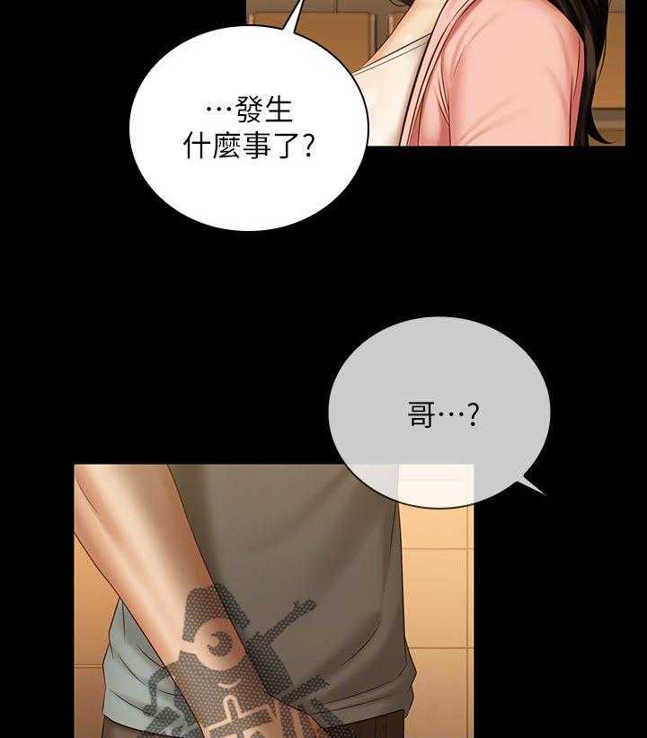 《军营机密》第108话 109_必须等 第9页