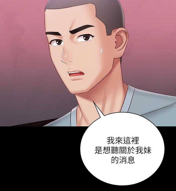 《军营机密》第106话 107_代价 第22页