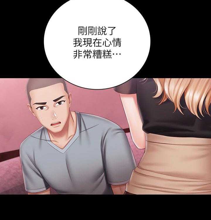 《军营机密》第106话 107_代价 第28页