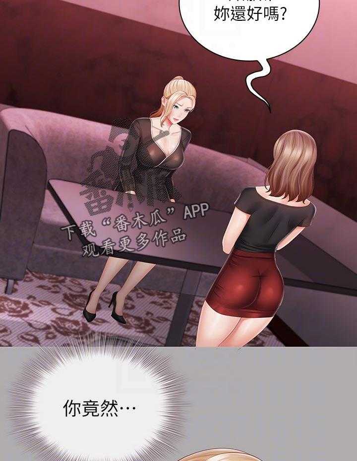 《军营机密》第106话 107_代价 第5页