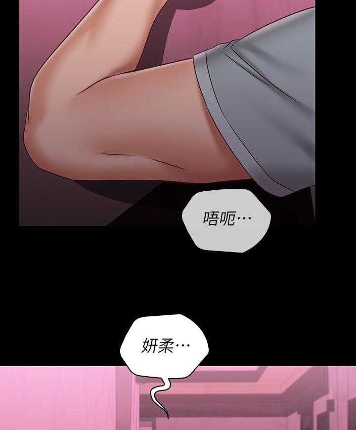 《军营机密》第107话 108_斩不断的孽缘 第11页