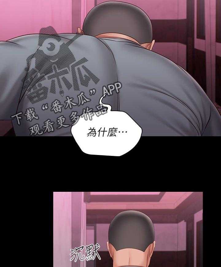 《军营机密》第107话 108_斩不断的孽缘 第12页