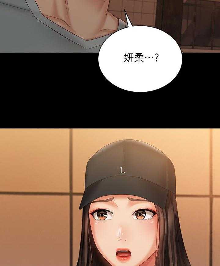《军营机密》第107话 108_斩不断的孽缘 第20页