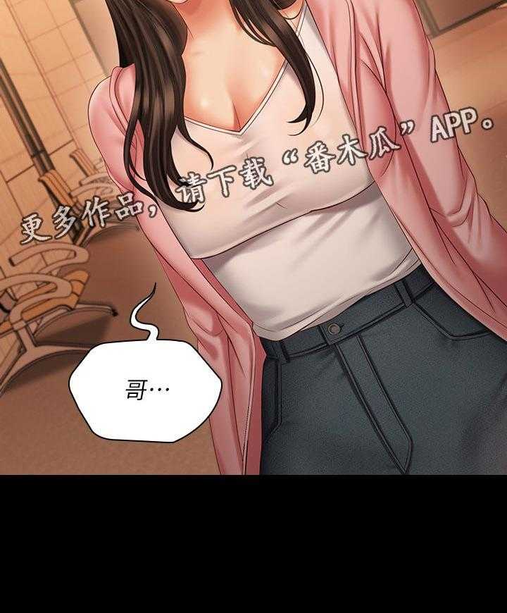 《军营机密》第107话 108_斩不断的孽缘 第24页