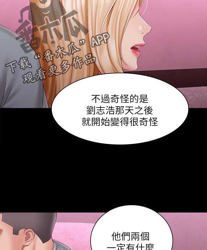 《军营机密》第107话 108_斩不断的孽缘 第2页