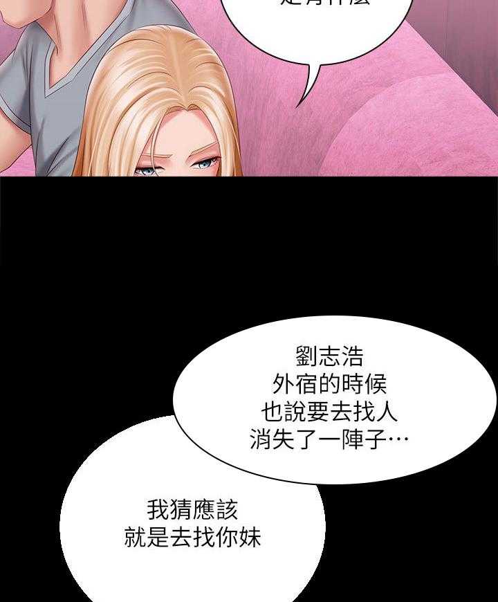 《军营机密》第107话 108_斩不断的孽缘 第3页