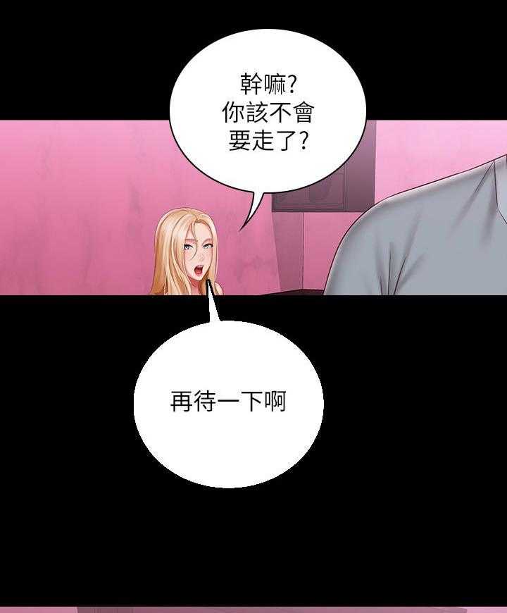 《军营机密》第107话 108_斩不断的孽缘 第6页