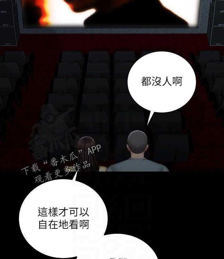 《军营机密》第111话 112_唱歌 第10页