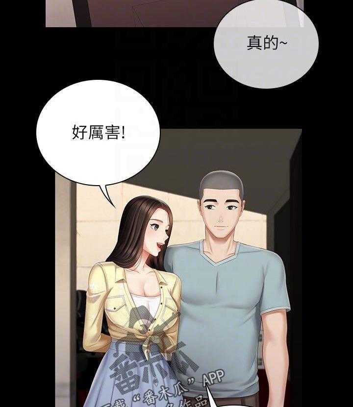 《军营机密》第111话 112_唱歌 第18页