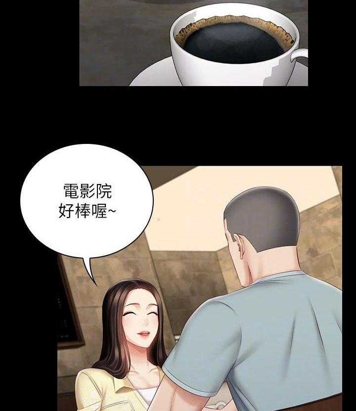 《军营机密》第111话 112_唱歌 第20页