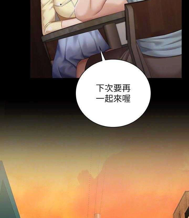 《军营机密》第111话 112_唱歌 第21页