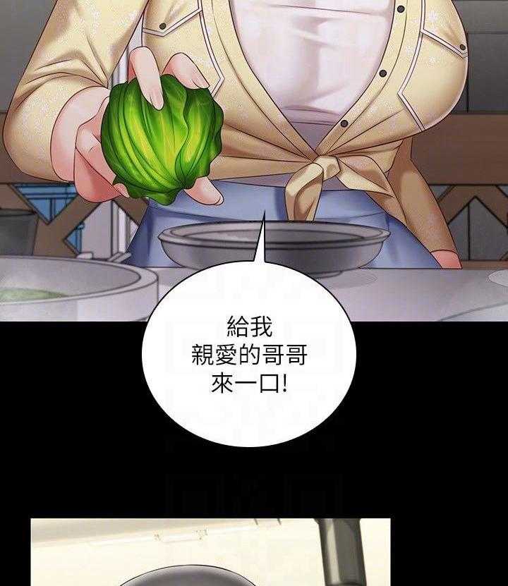 《军营机密》第111话 112_唱歌 第27页