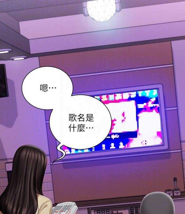 《军营机密》第111话 112_唱歌 第33页