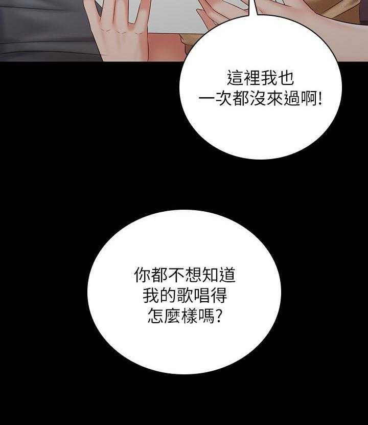 《军营机密》第111话 112_唱歌 第36页