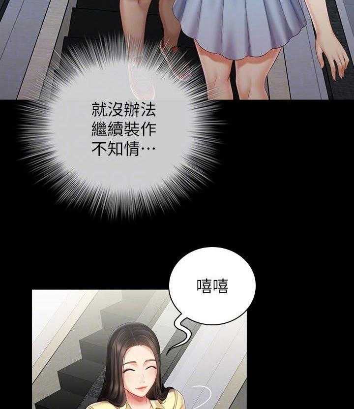 《军营机密》第111话 112_唱歌 第4页