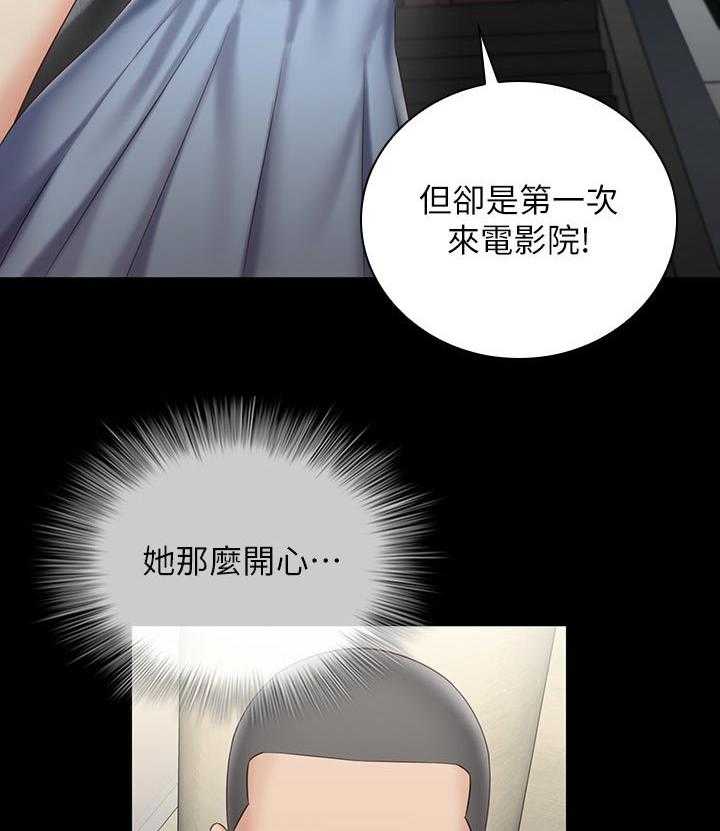 《军营机密》第111话 112_唱歌 第8页