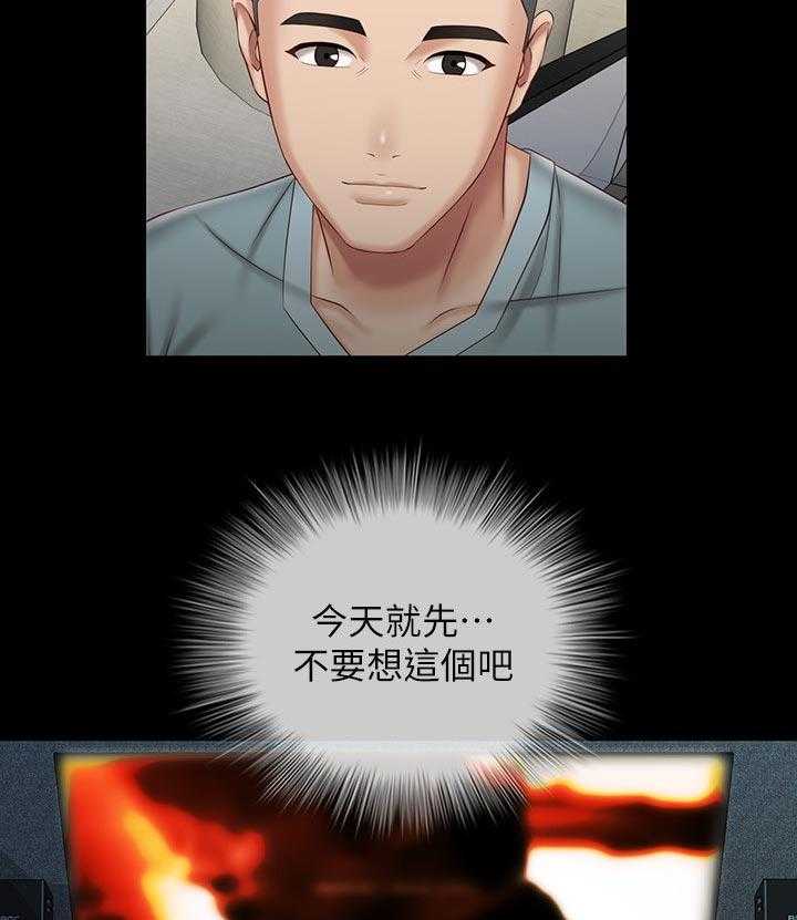《军营机密》第111话 112_唱歌 第9页