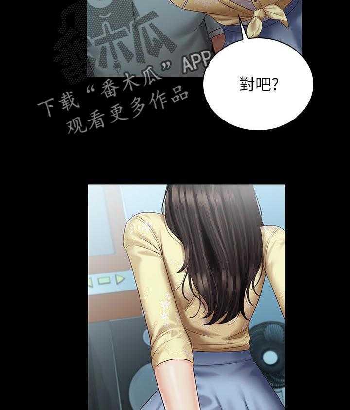 《军营机密》第110话 111_是你的女朋友 第11页