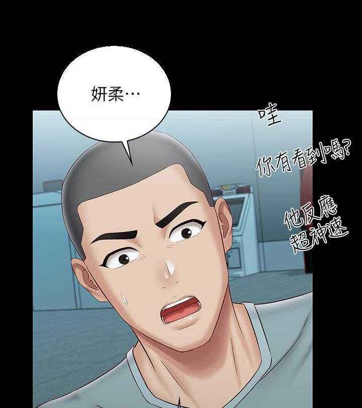 《军营机密》第110话 111_是你的女朋友 第17页