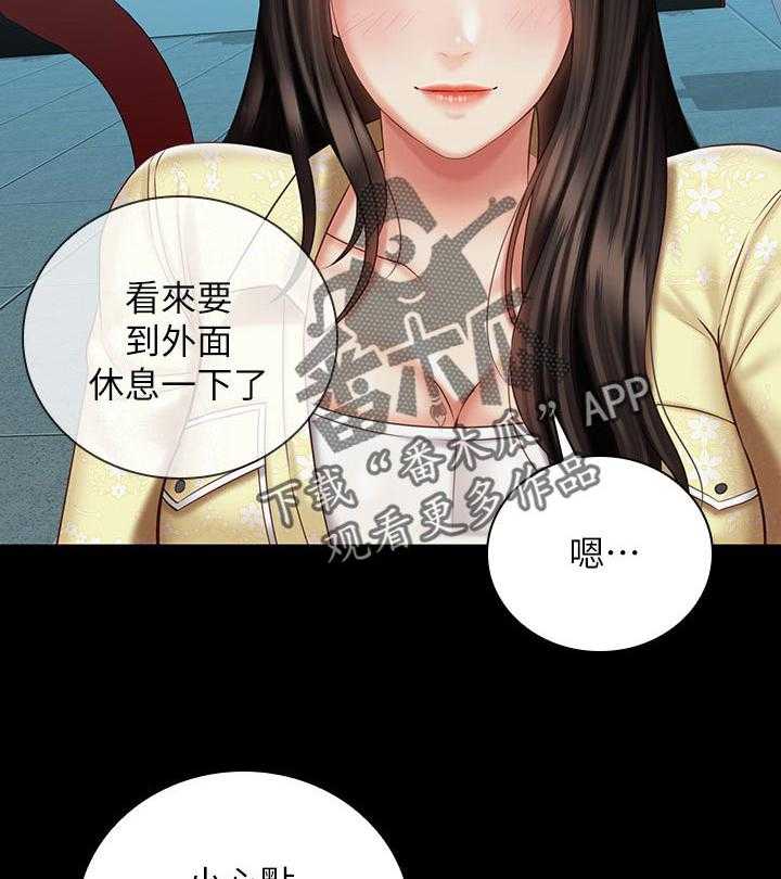 《军营机密》第110话 111_是你的女朋友 第19页