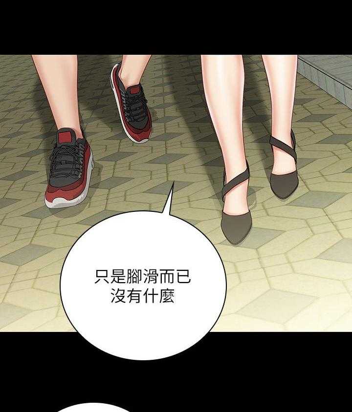 《军营机密》第110话 111_是你的女朋友 第21页