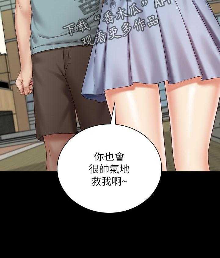 《军营机密》第110话 111_是你的女朋友 第23页