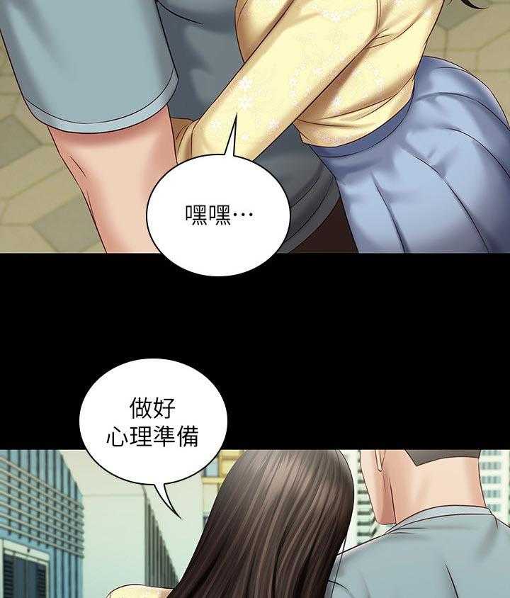 《军营机密》第110话 111_是你的女朋友 第28页