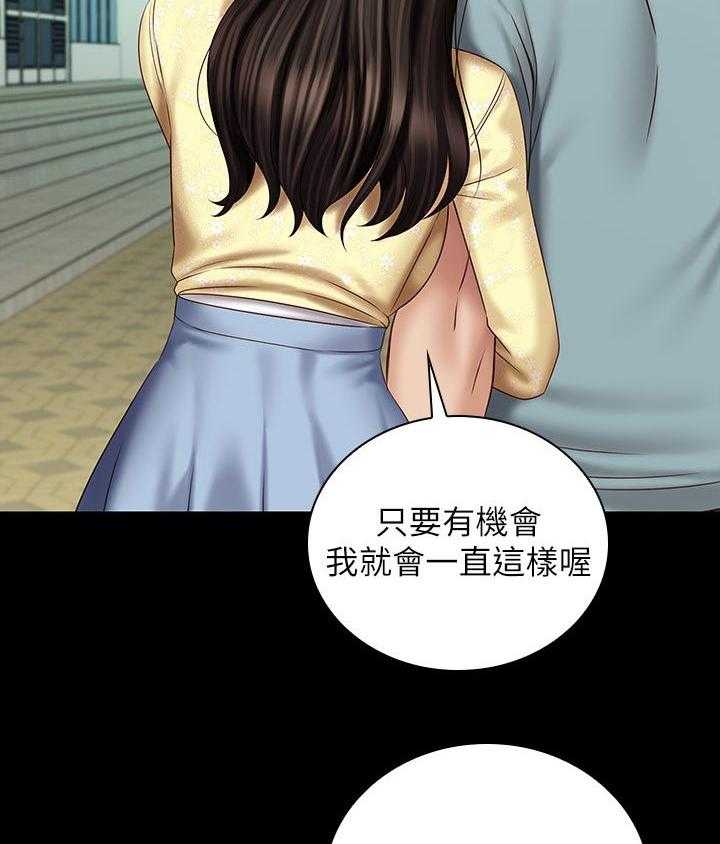 《军营机密》第110话 111_是你的女朋友 第29页