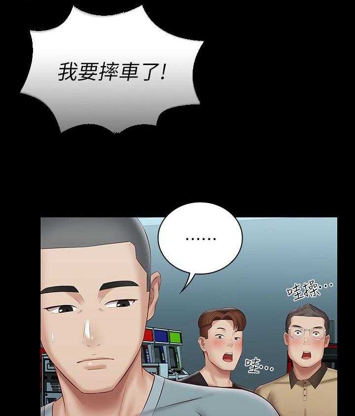 《军营机密》第110话 111_是你的女朋友 第2页