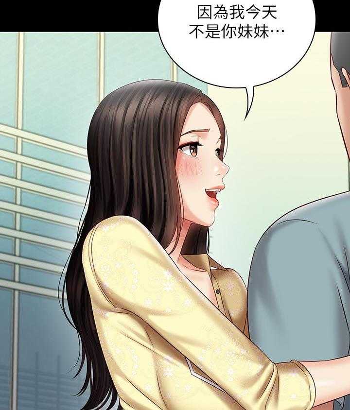 《军营机密》第110话 111_是你的女朋友 第30页